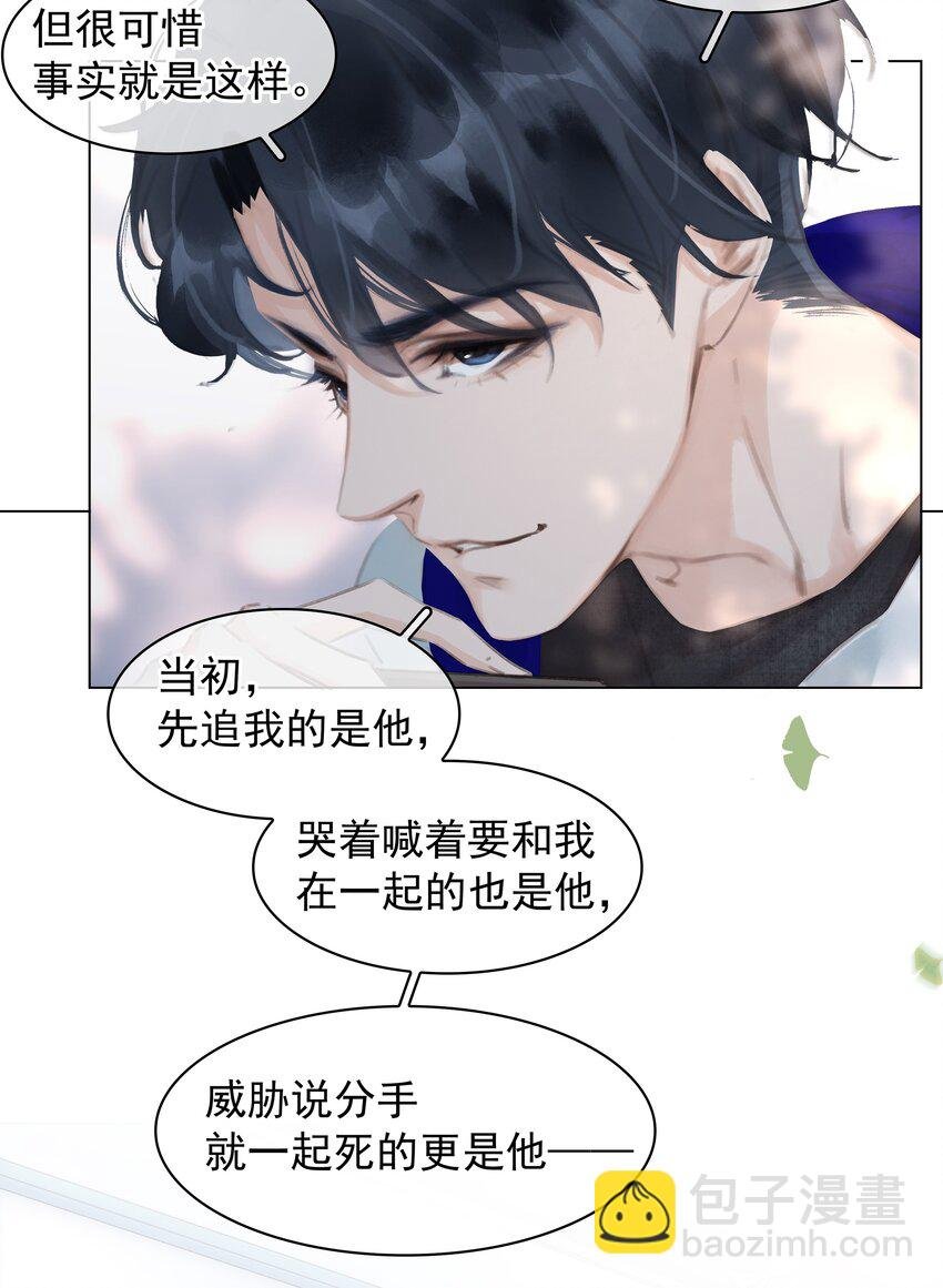 042 真情还是假意
