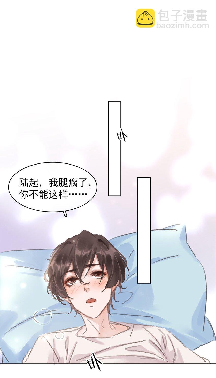 043 对你我很认真