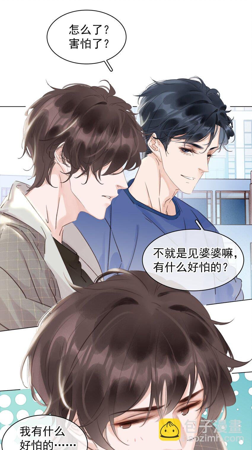 043 对你我很认真