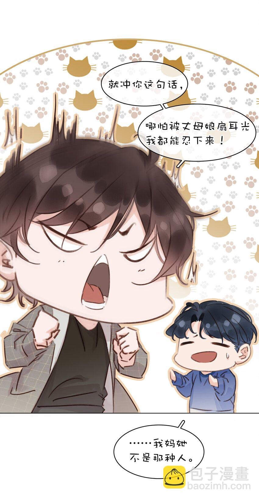 043 对你我很认真