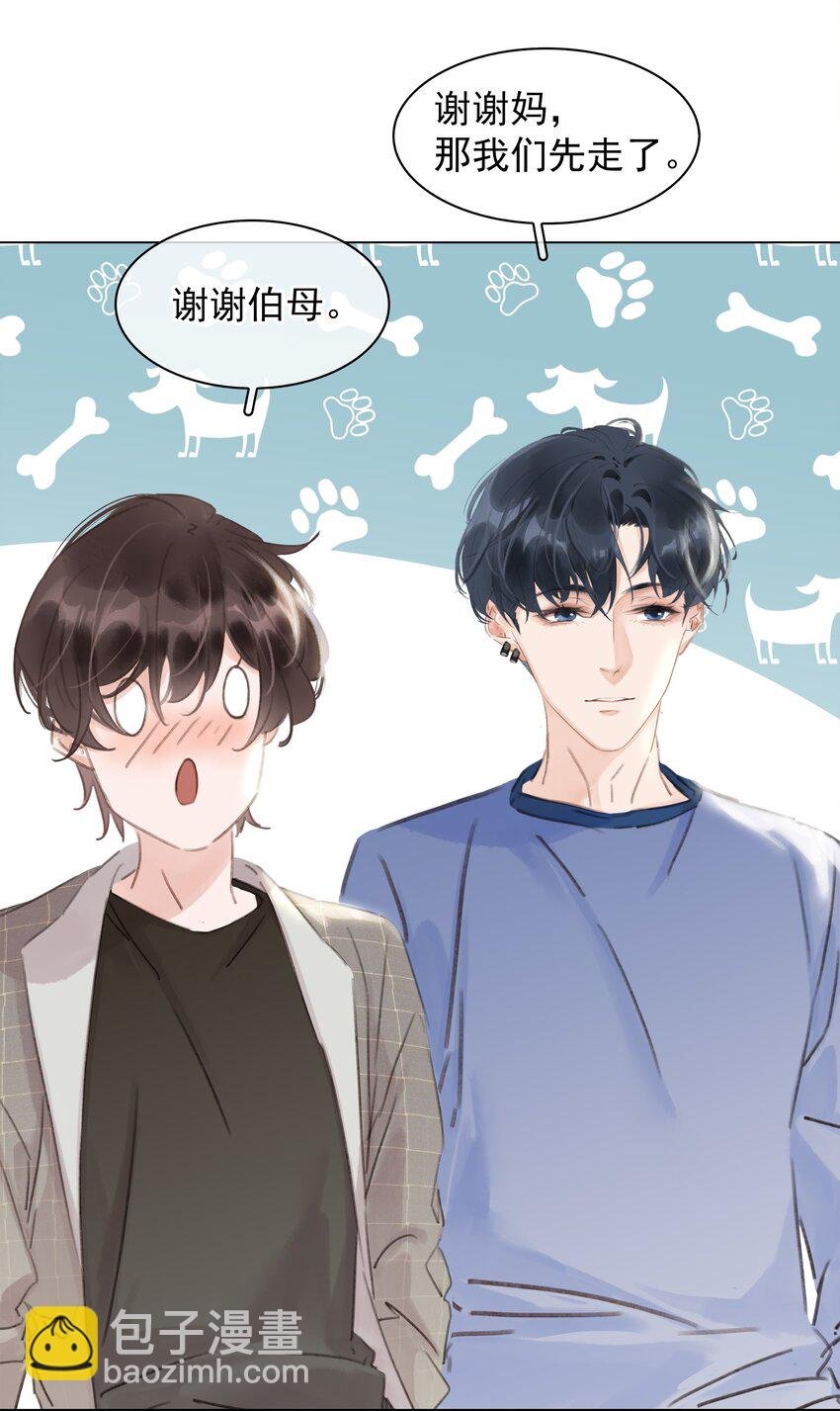 044 让你吃我软饭