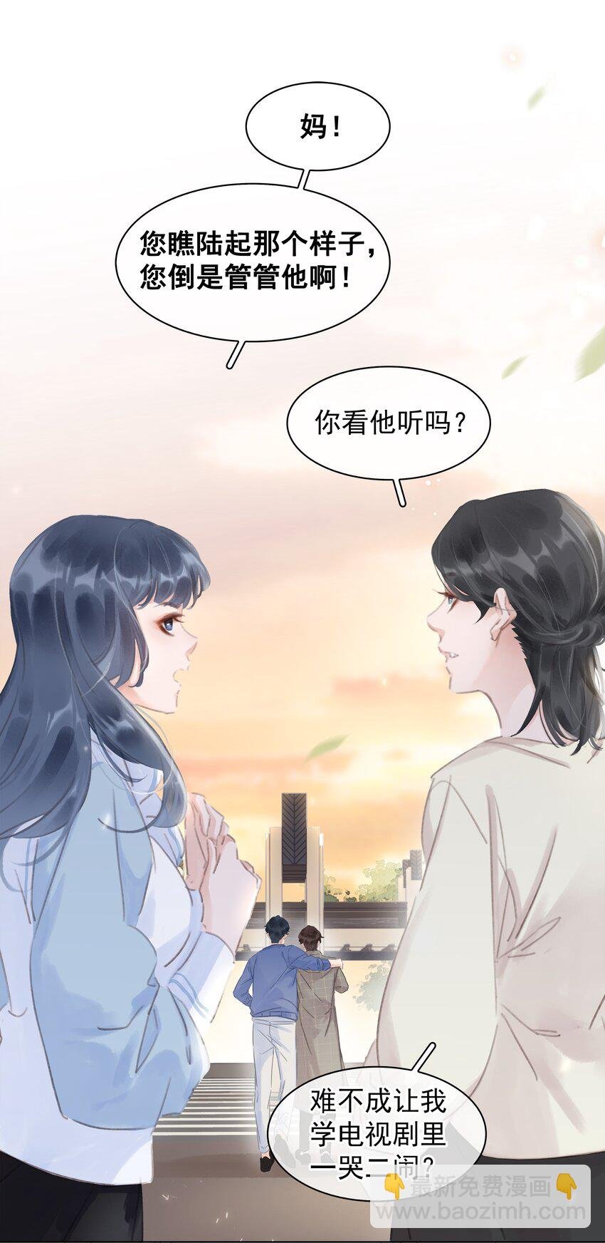 044 让你吃我软饭