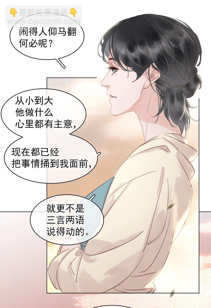 044 让你吃我软饭