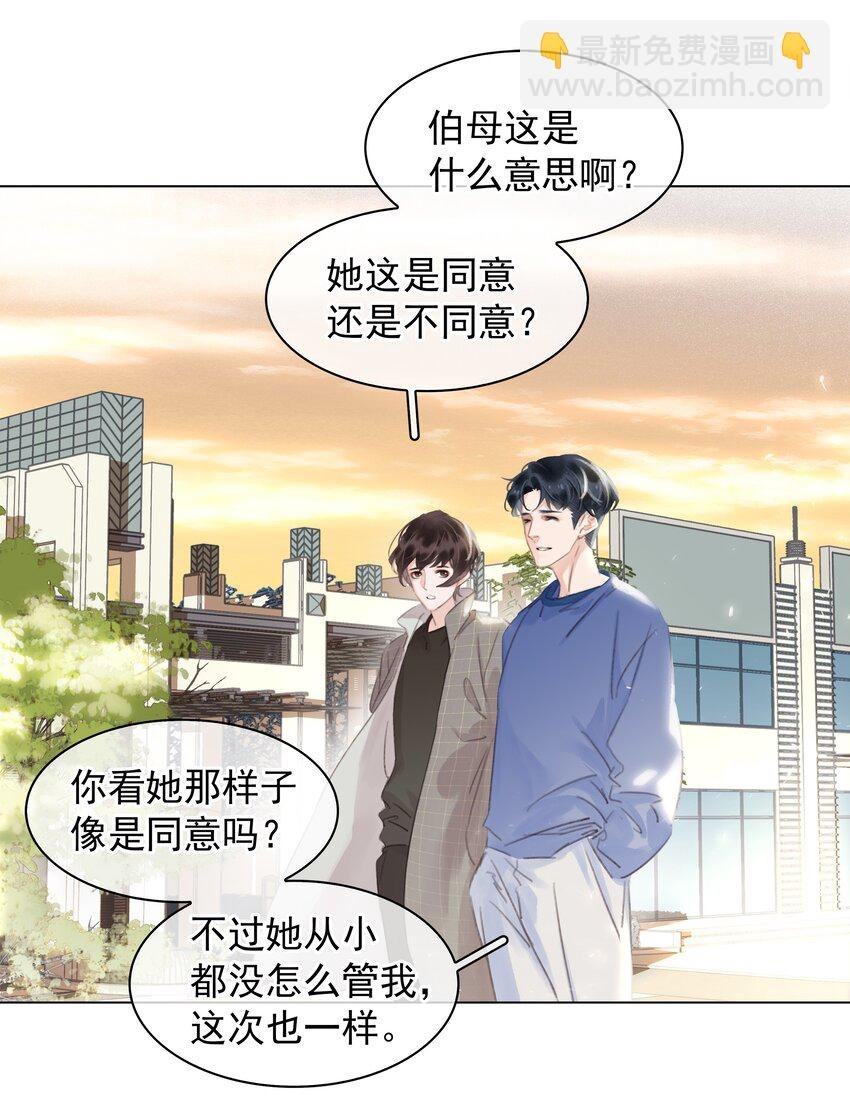 044 让你吃我软饭
