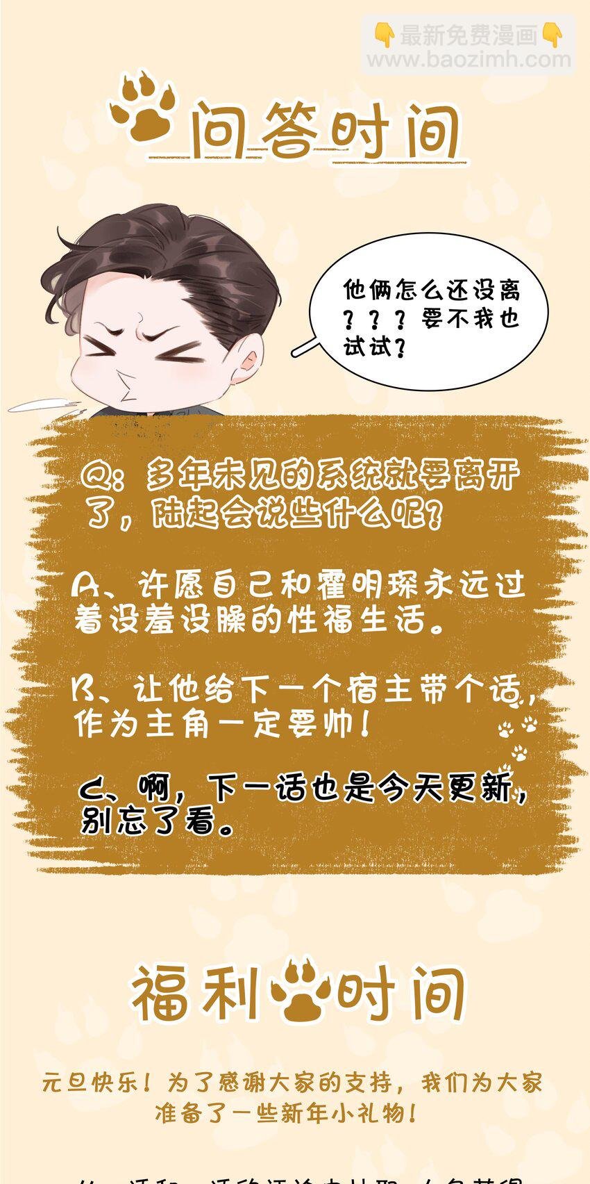 044 让你吃我软饭