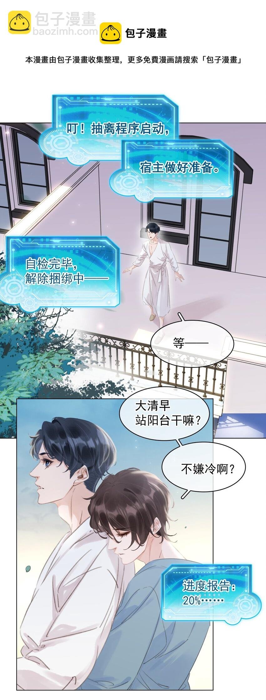 045 新的开始