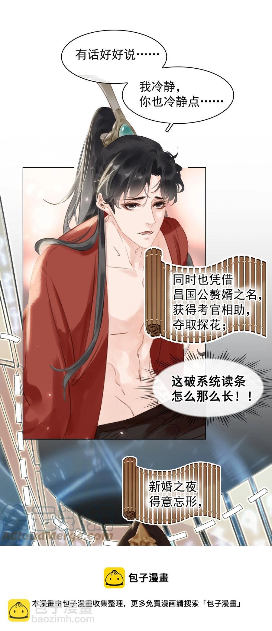 046 三寸不烂之舌