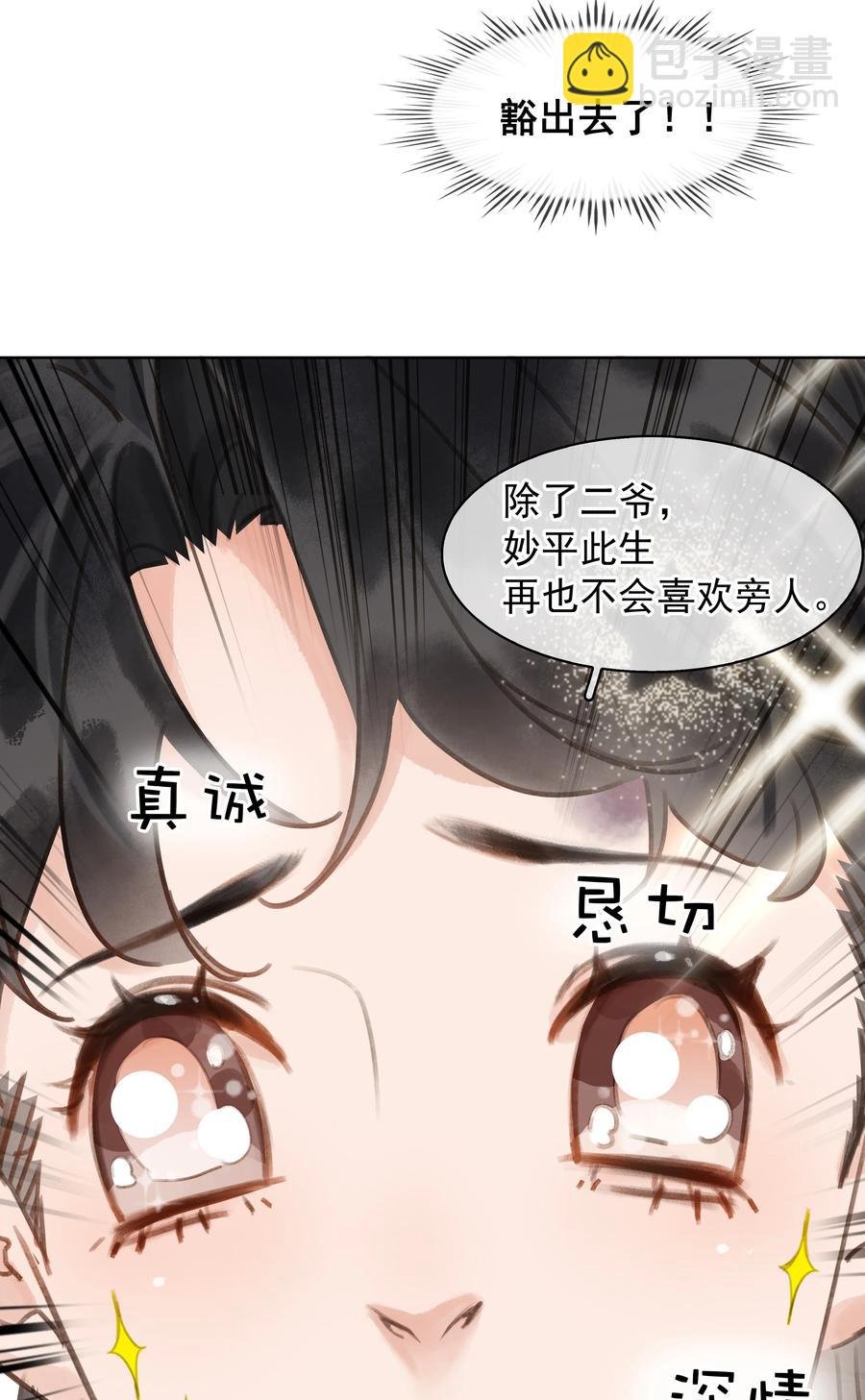 046 三寸不烂之舌