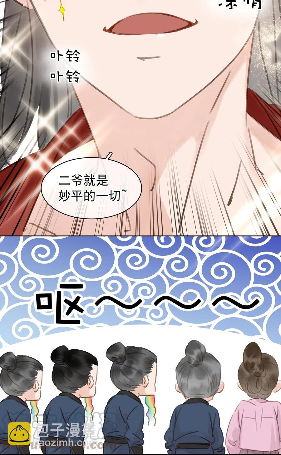 046 三寸不烂之舌