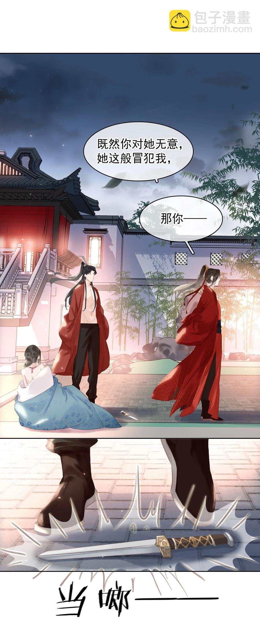 046 三寸不烂之舌