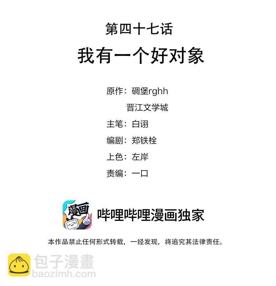 047 我有一个好对象