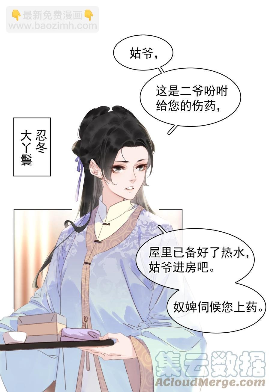047 我有一个好对象