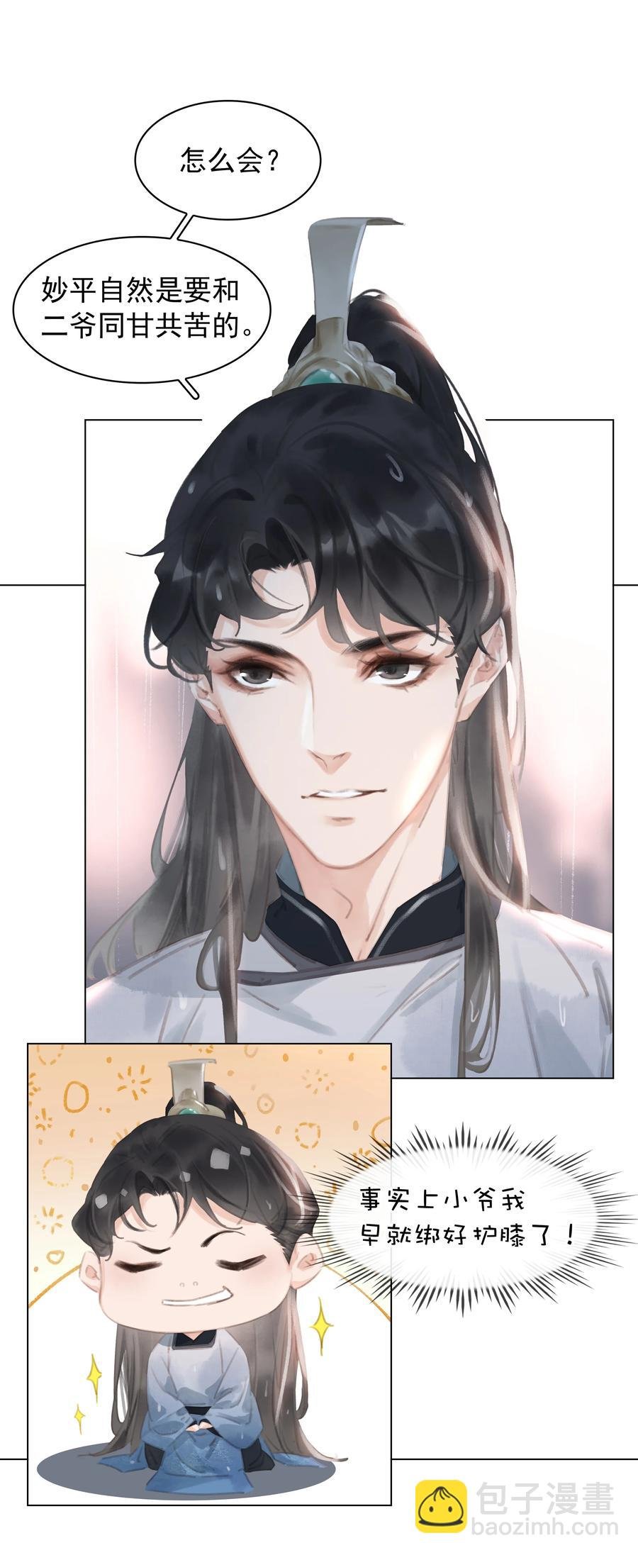 048 我陪你跪
