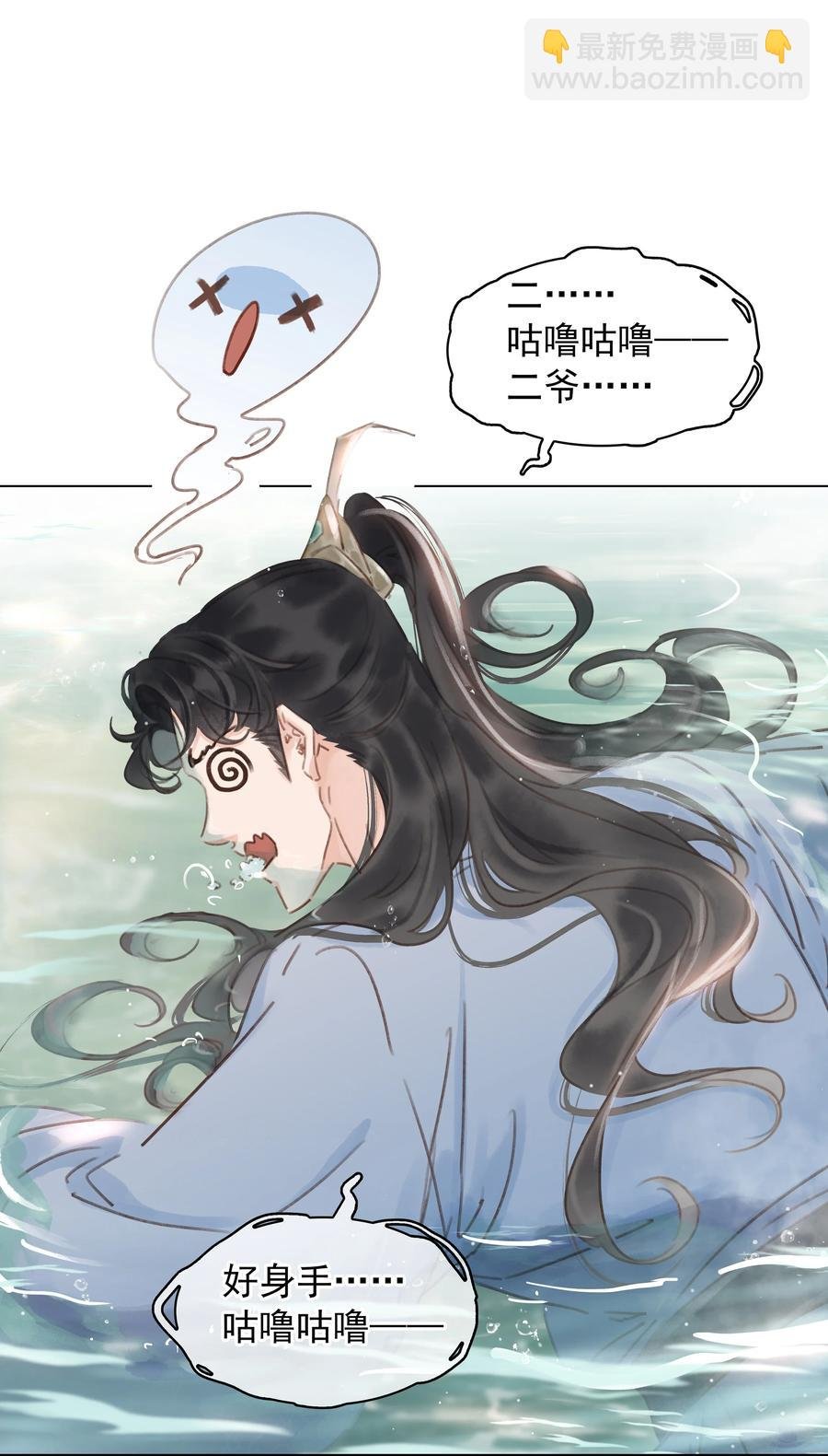 049 我补偿二爷