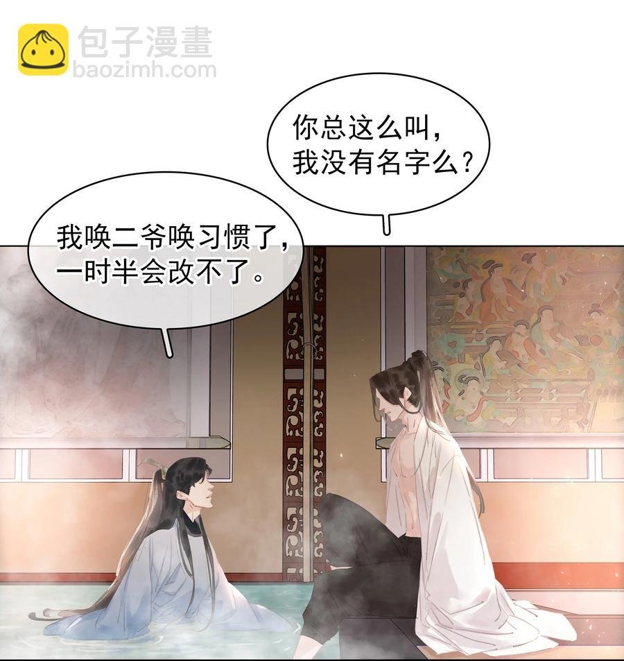 049 我补偿二爷