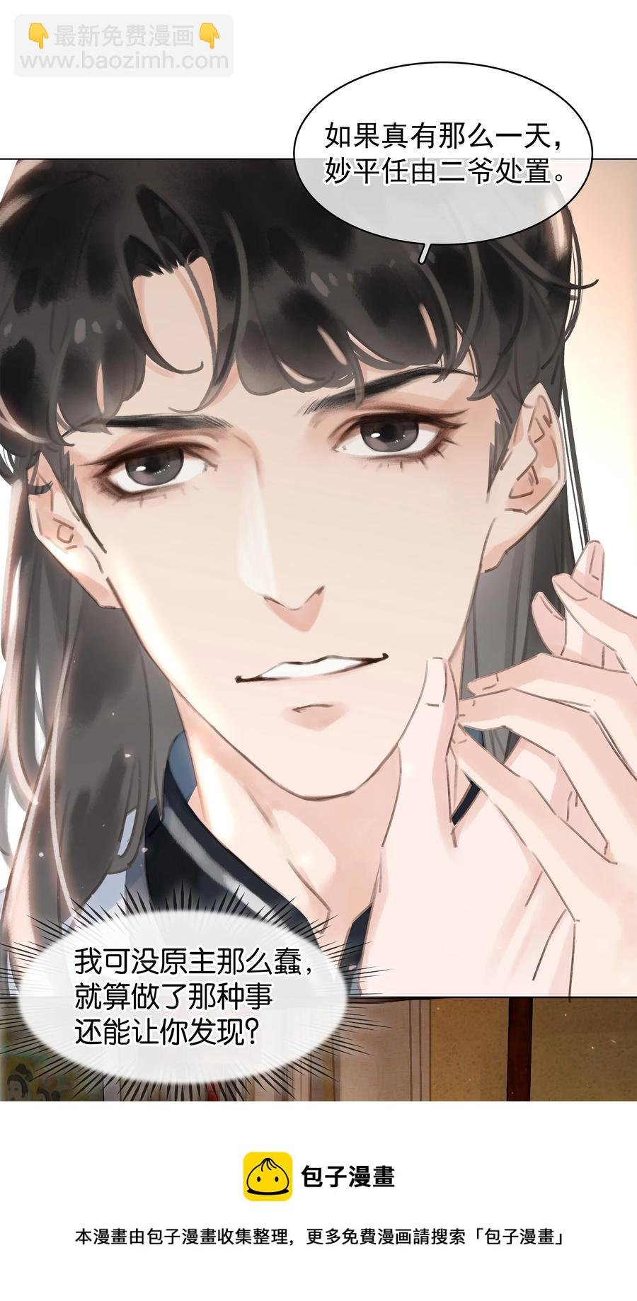 049 我补偿二爷