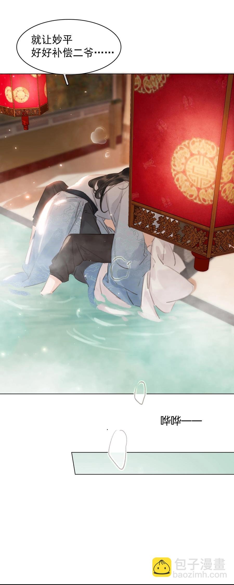 049 我补偿二爷