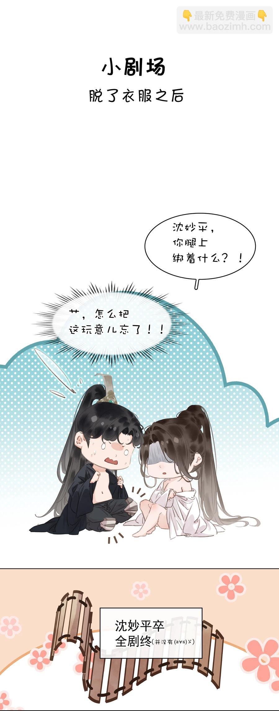 049 我补偿二爷