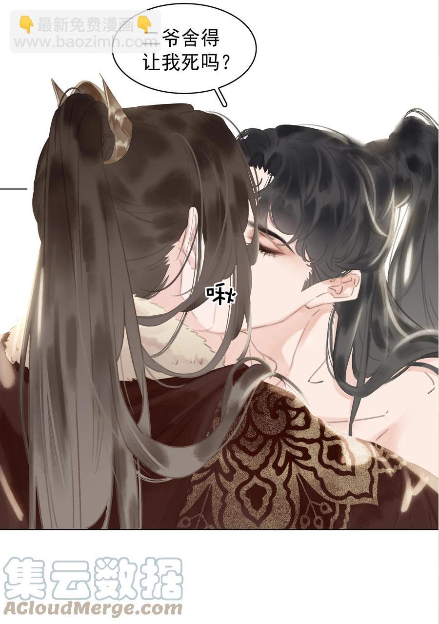 049 我补偿二爷