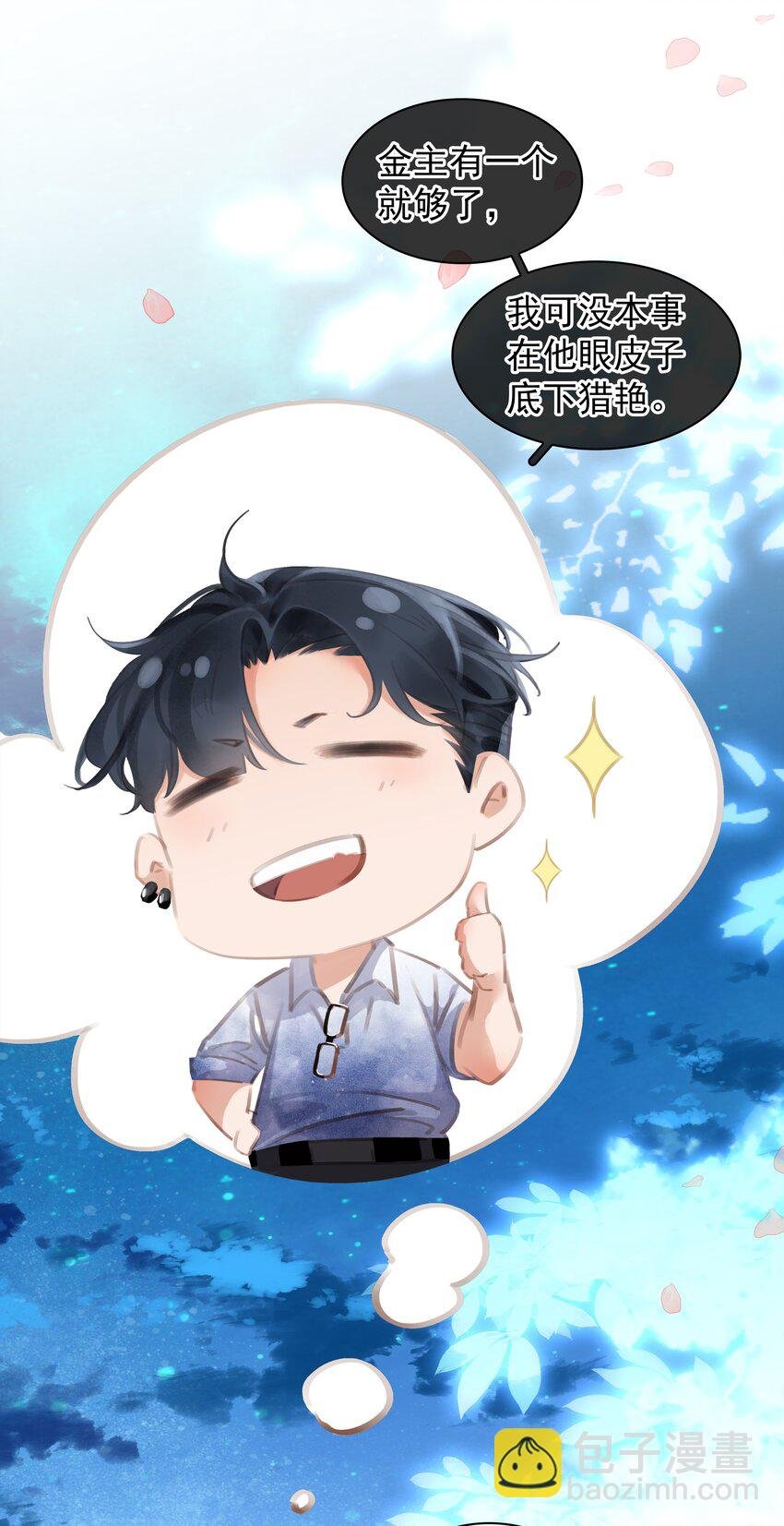 005 因为有你了