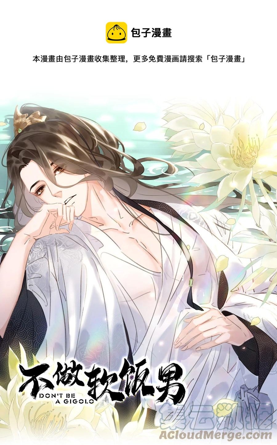 050 小命不要了