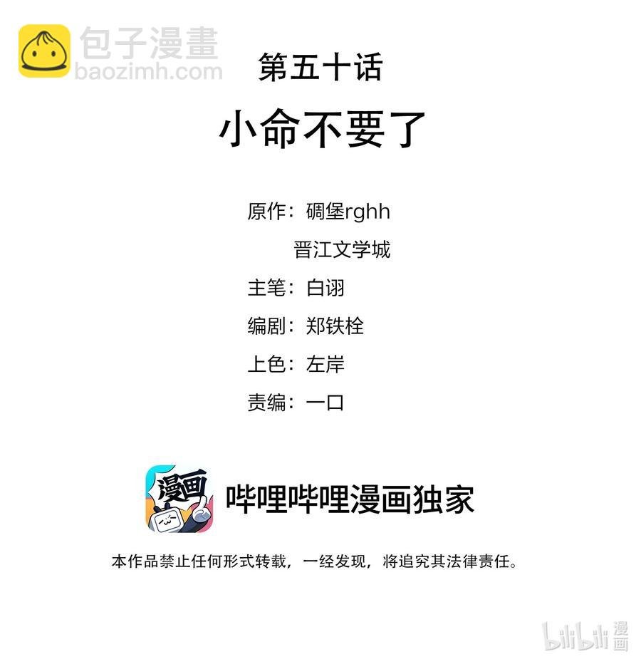 050 小命不要了