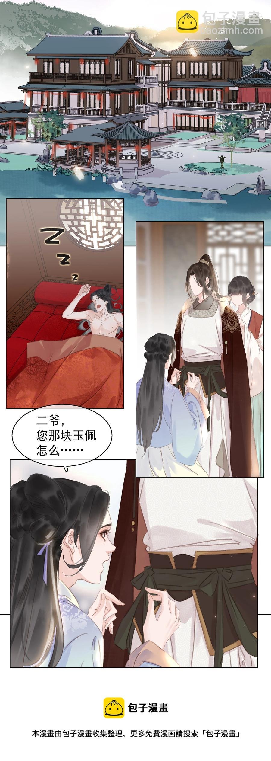 050 小命不要了