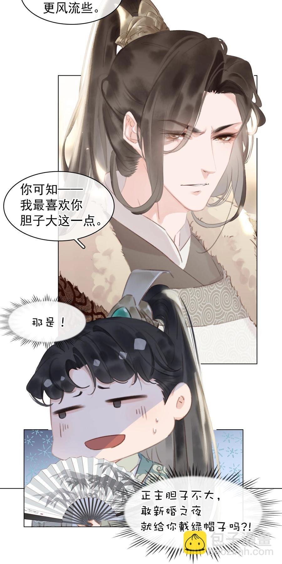 050 小命不要了