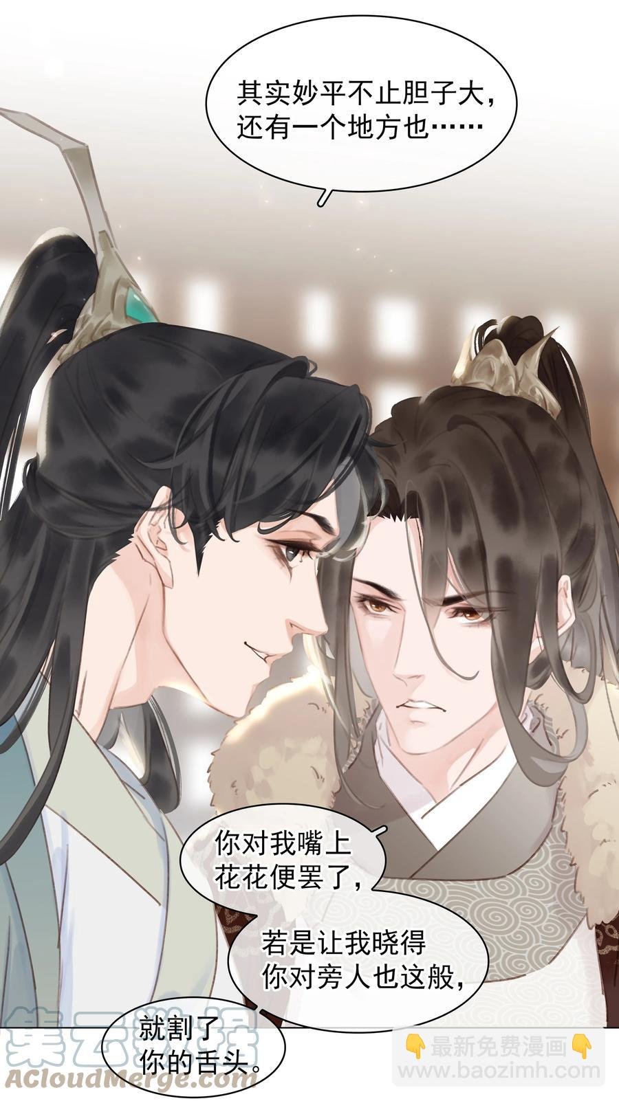 050 小命不要了