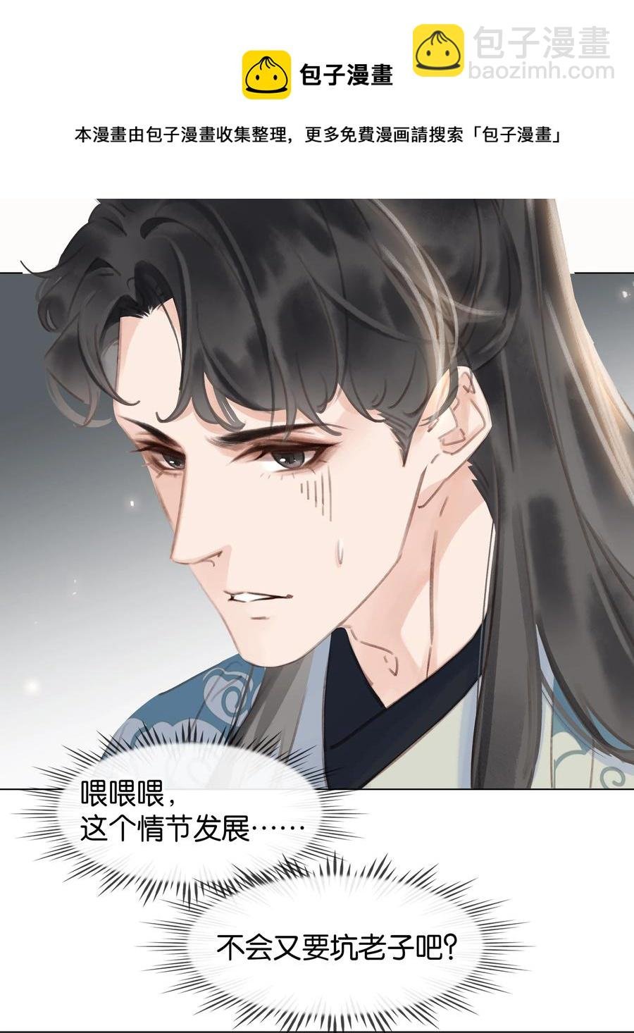 050 小命不要了