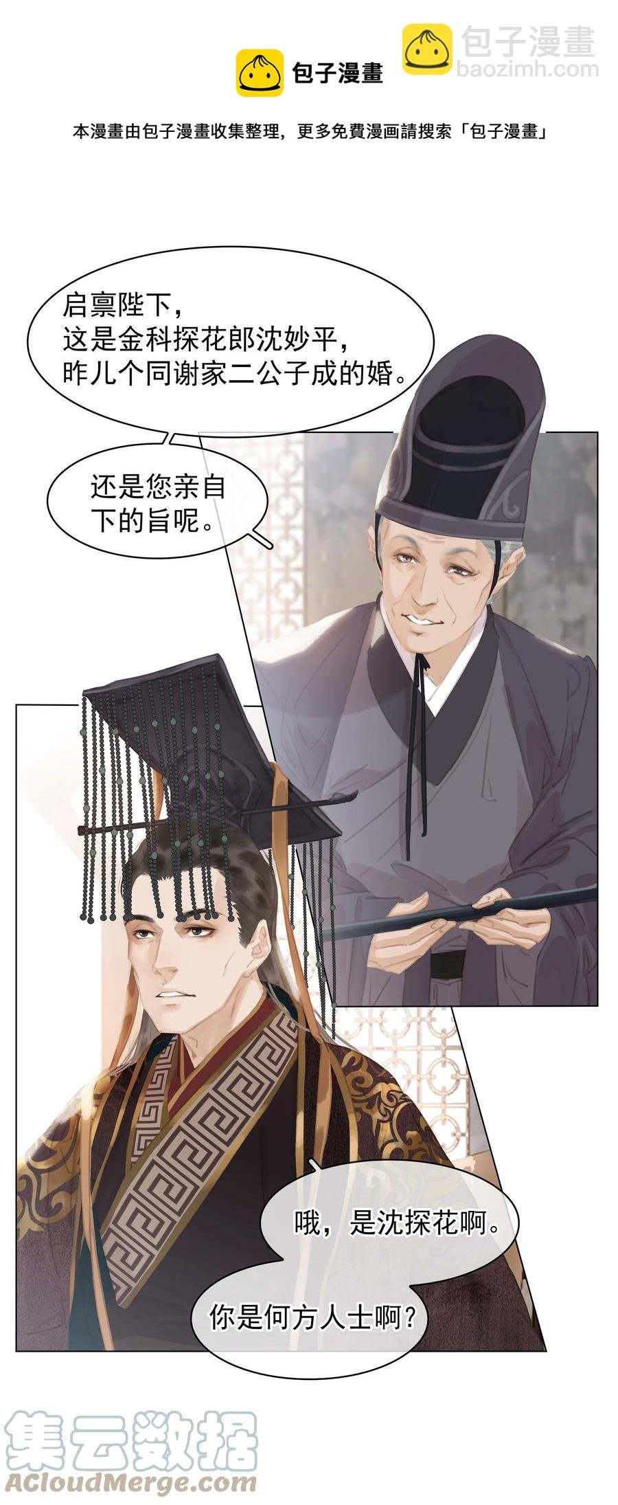 051 巧舌如簧