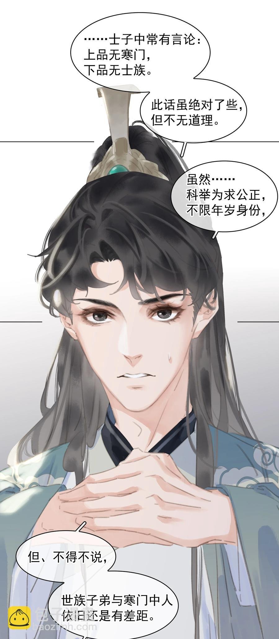 051 巧舌如簧