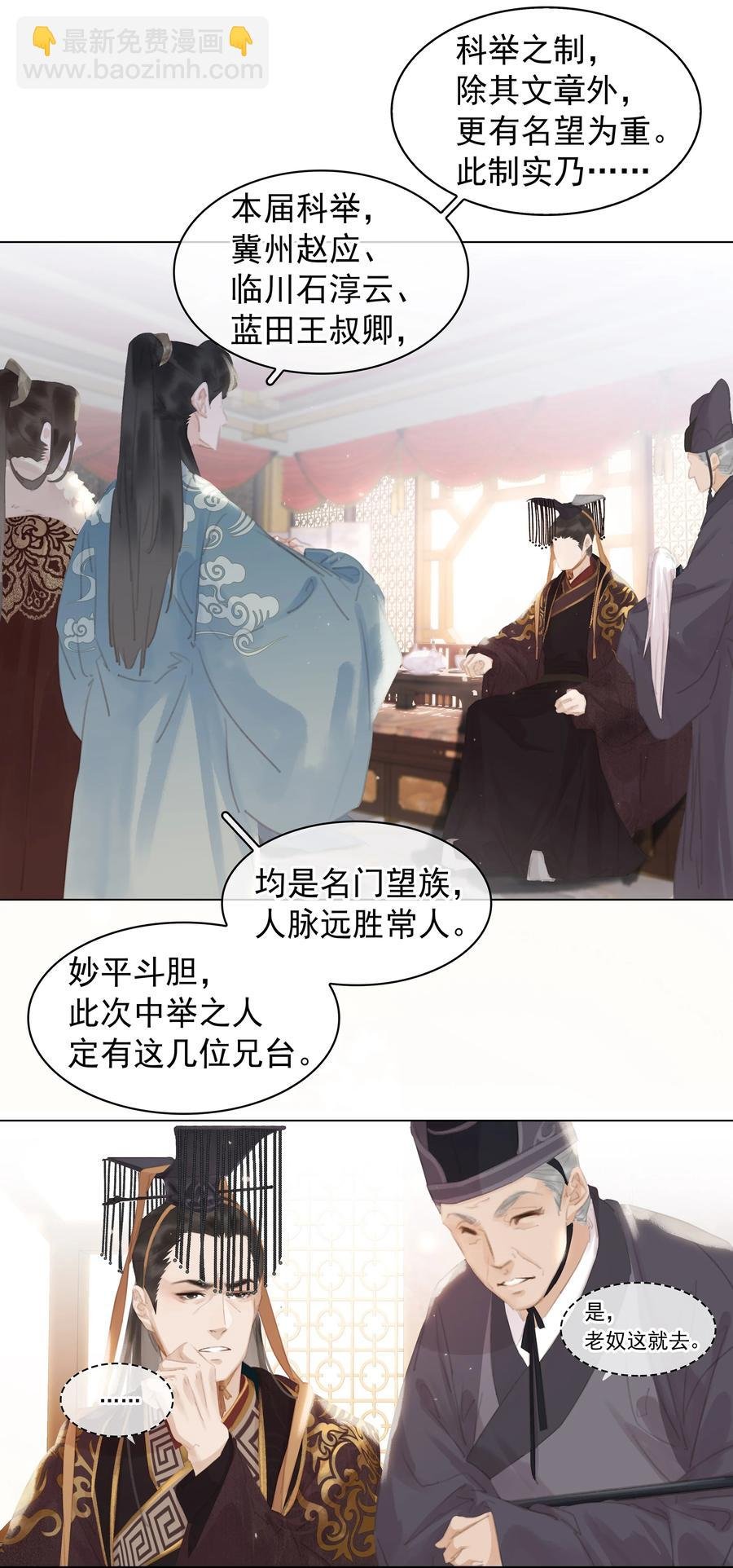 051 巧舌如簧