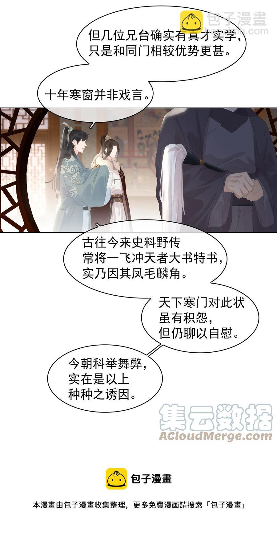 051 巧舌如簧