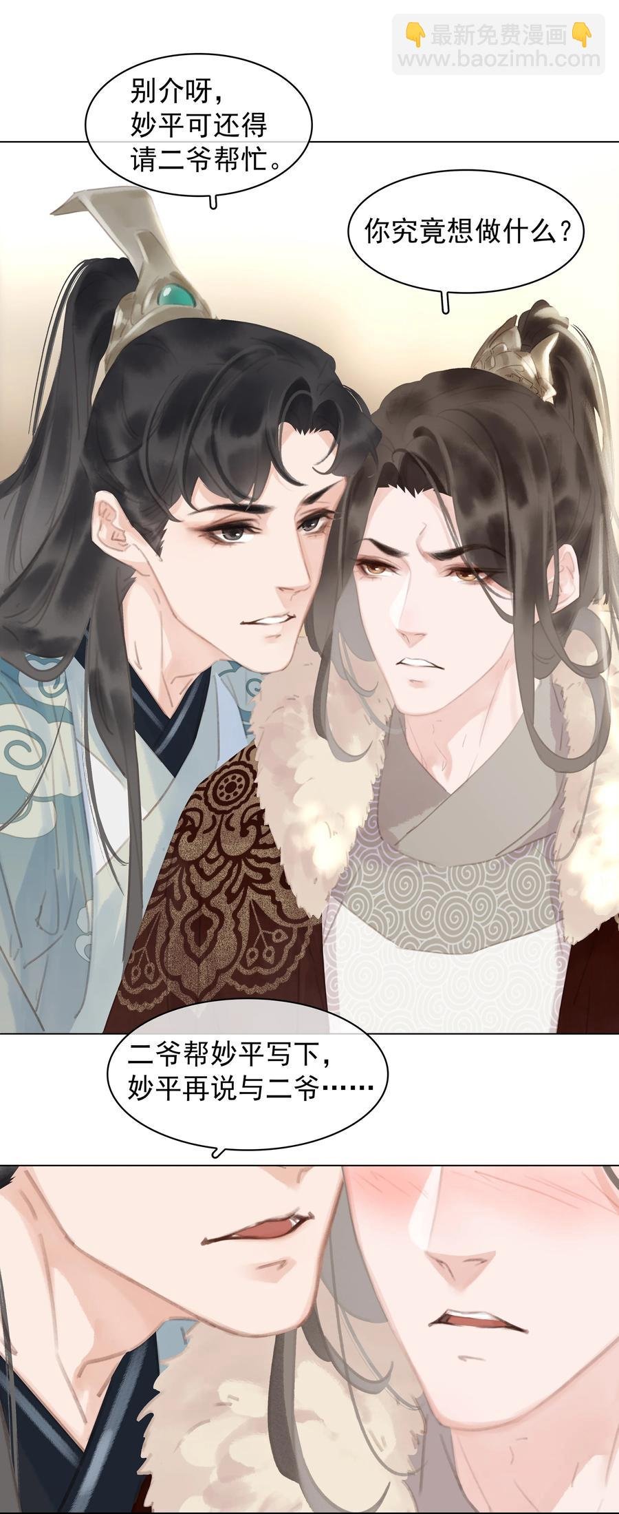 051 巧舌如簧
