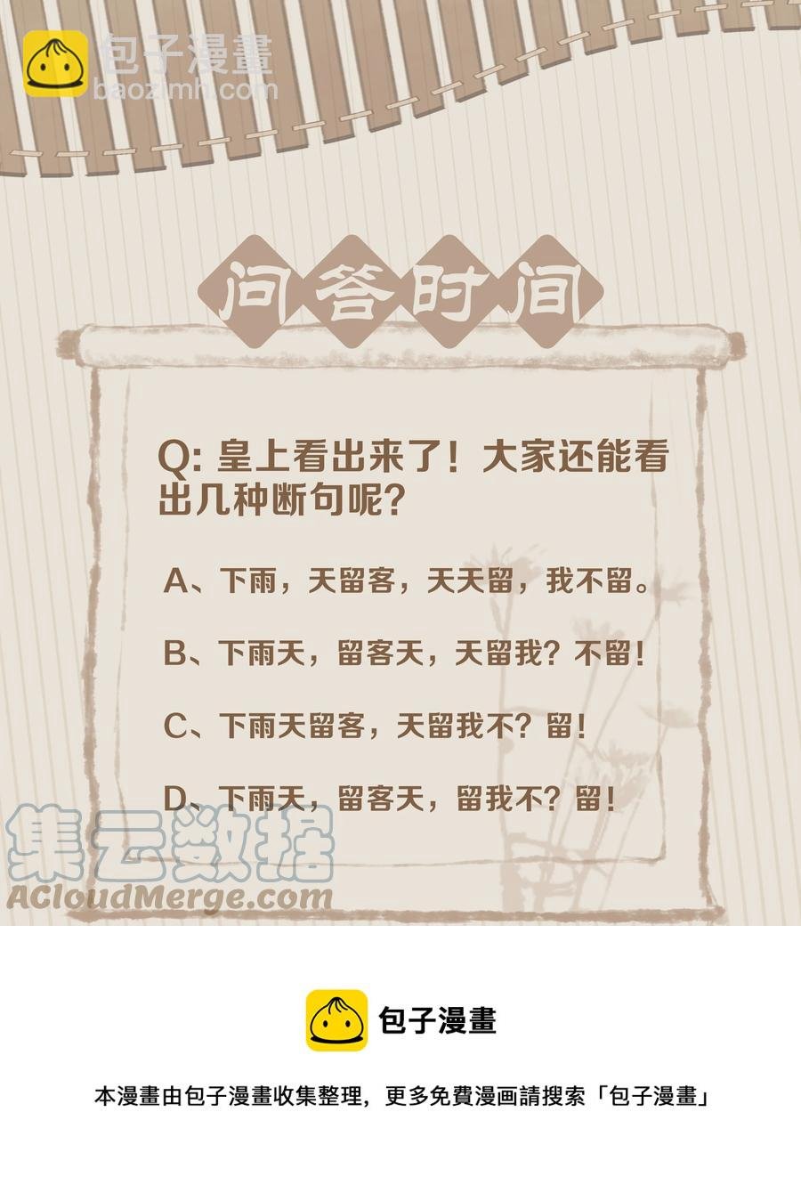 051 巧舌如簧