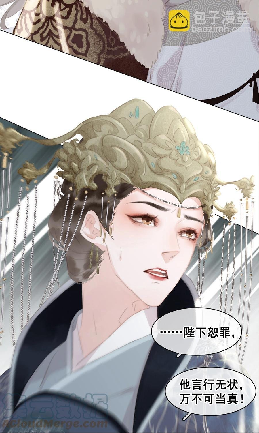 051 巧舌如簧