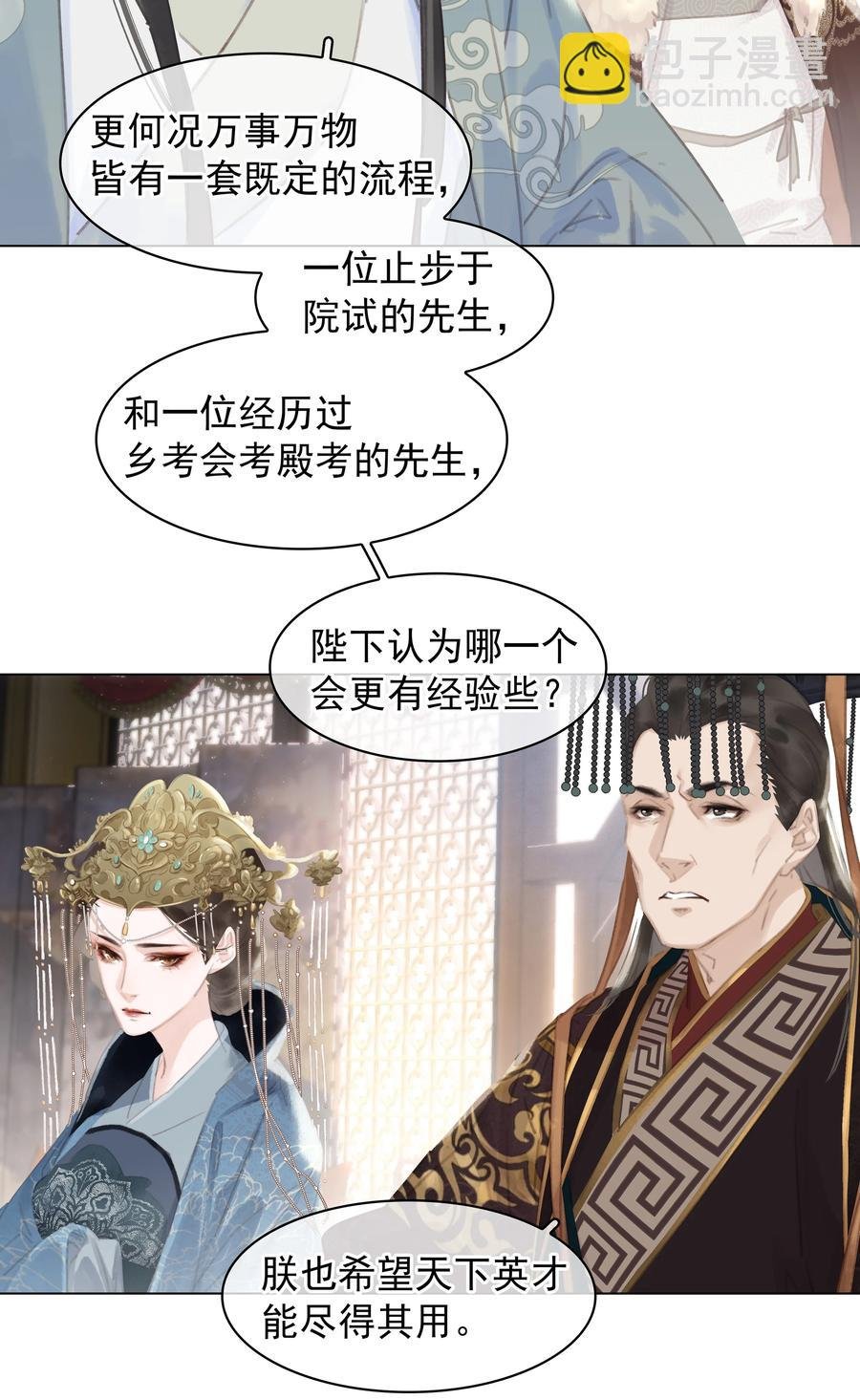 052 坦白从宽