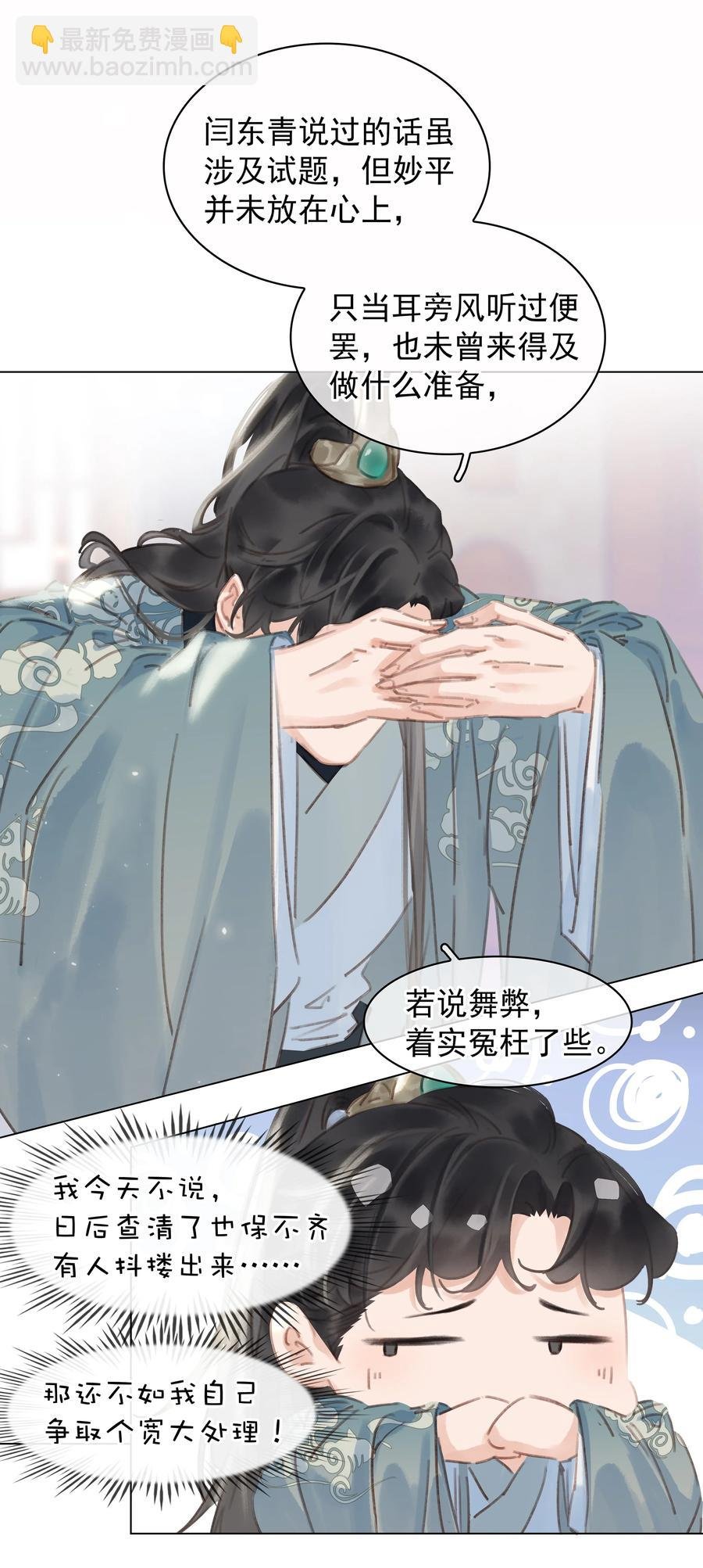 052 坦白从宽