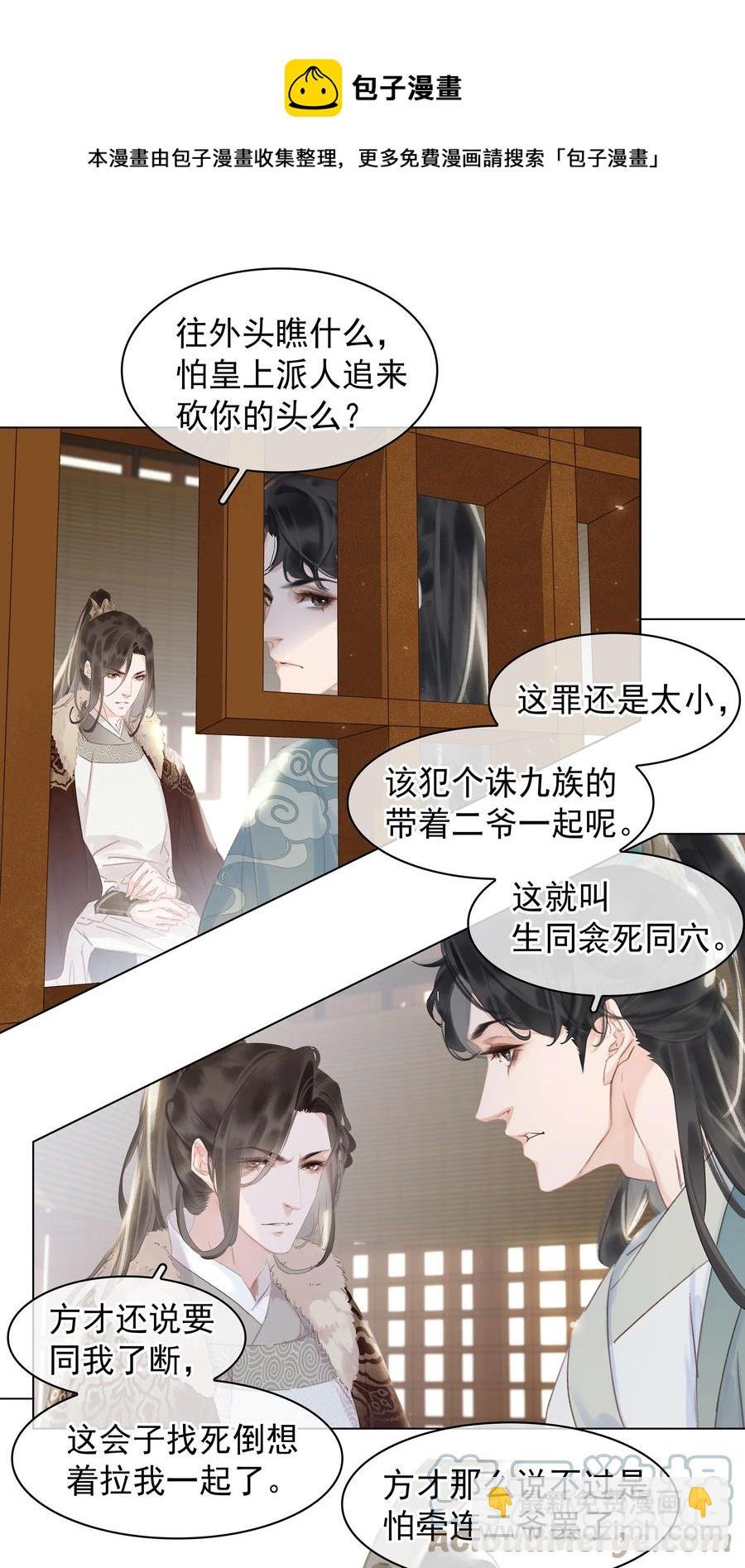 052 坦白从宽