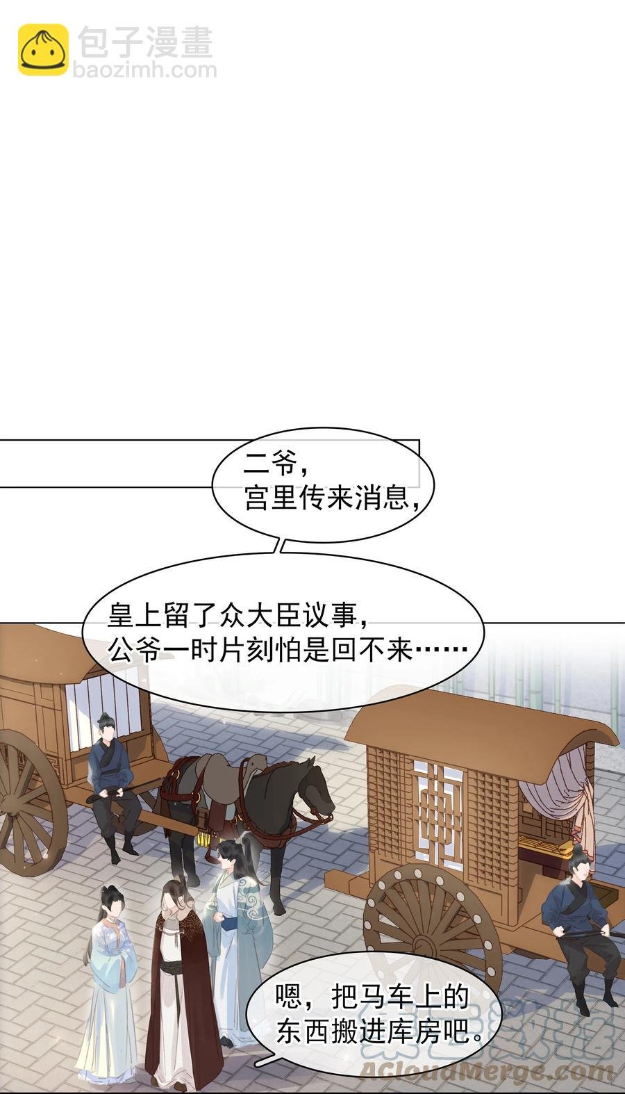 053 二爷喜欢吗