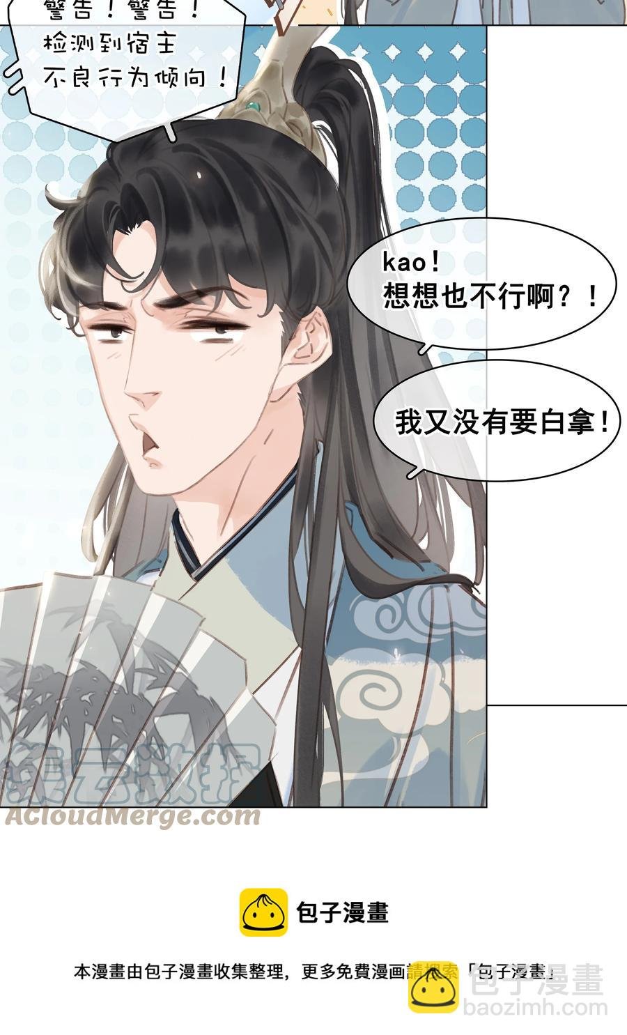 053 二爷喜欢吗