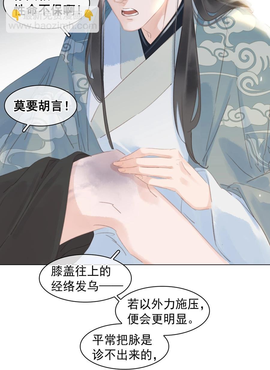 053 二爷喜欢吗