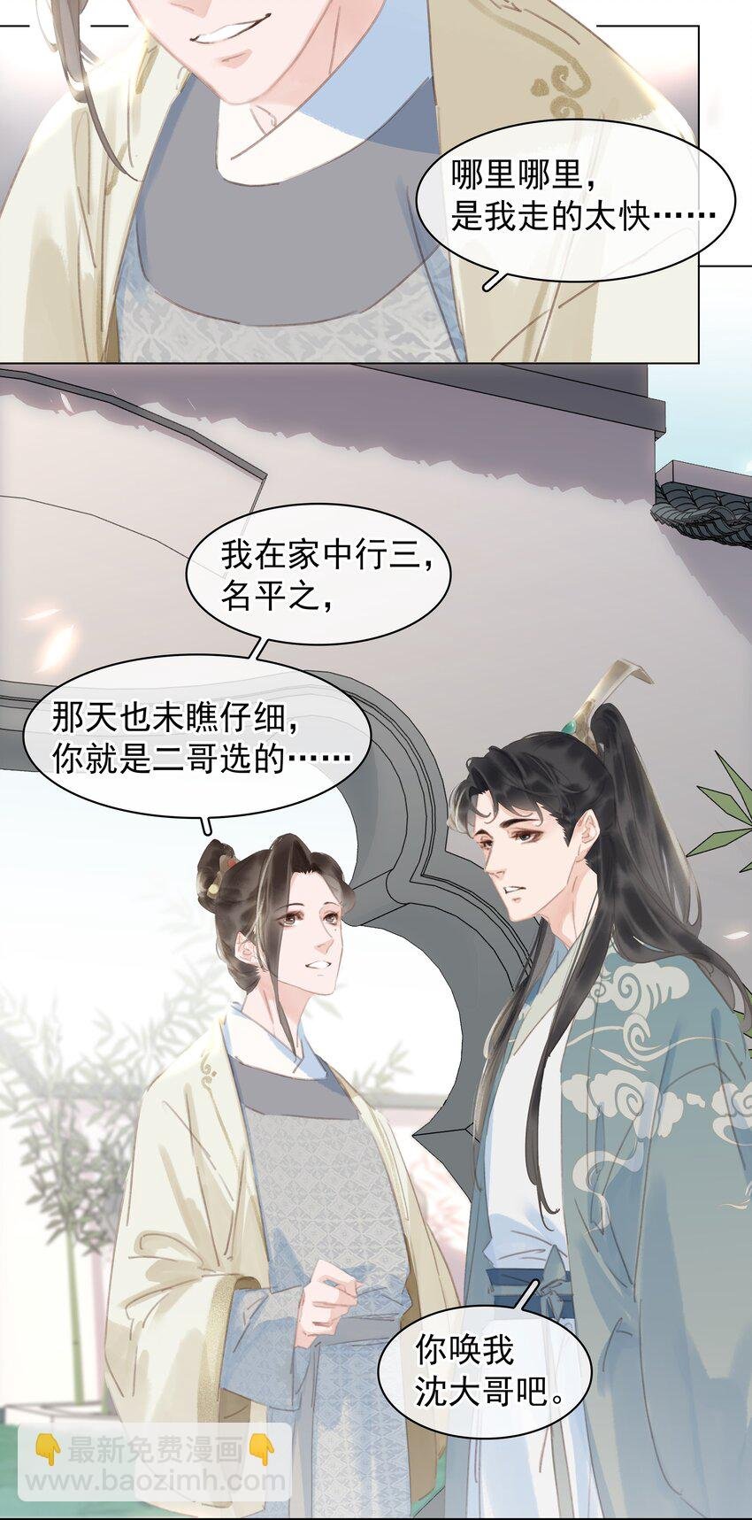 054 这就招架不住了吗~