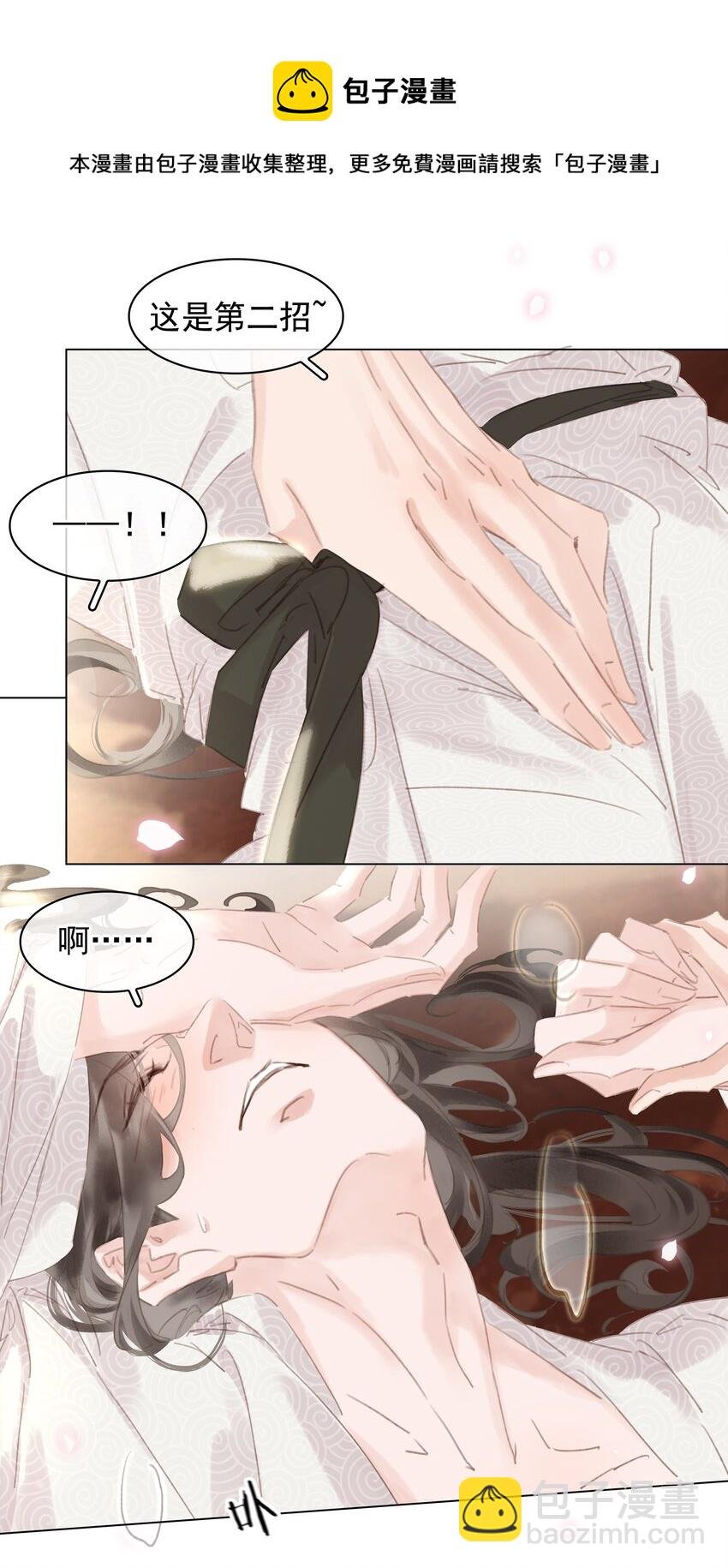 054 这就招架不住了吗~