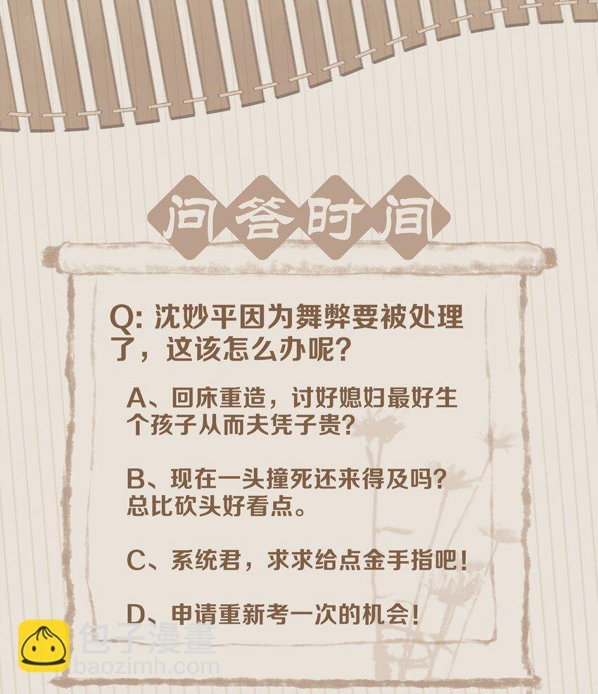 054 这就招架不住了吗~