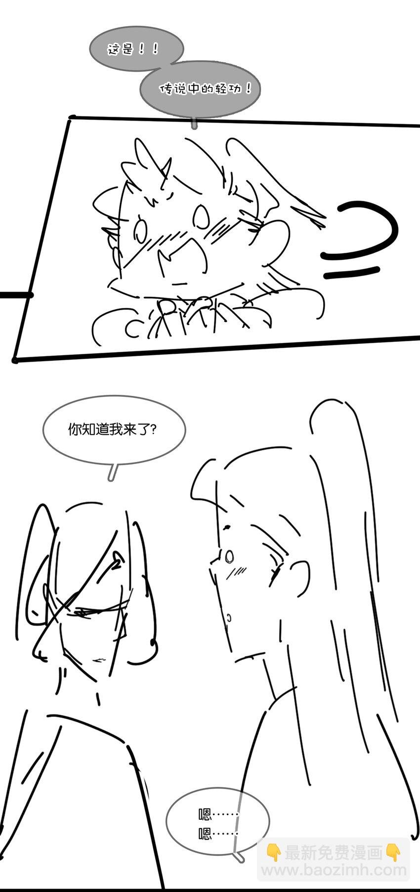 054 这就招架不住了吗~
