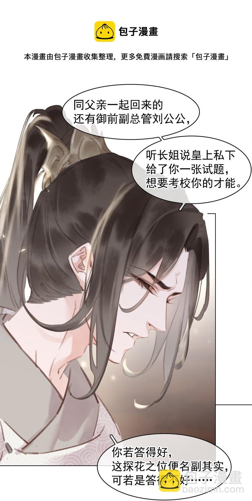 055 你一直很不错