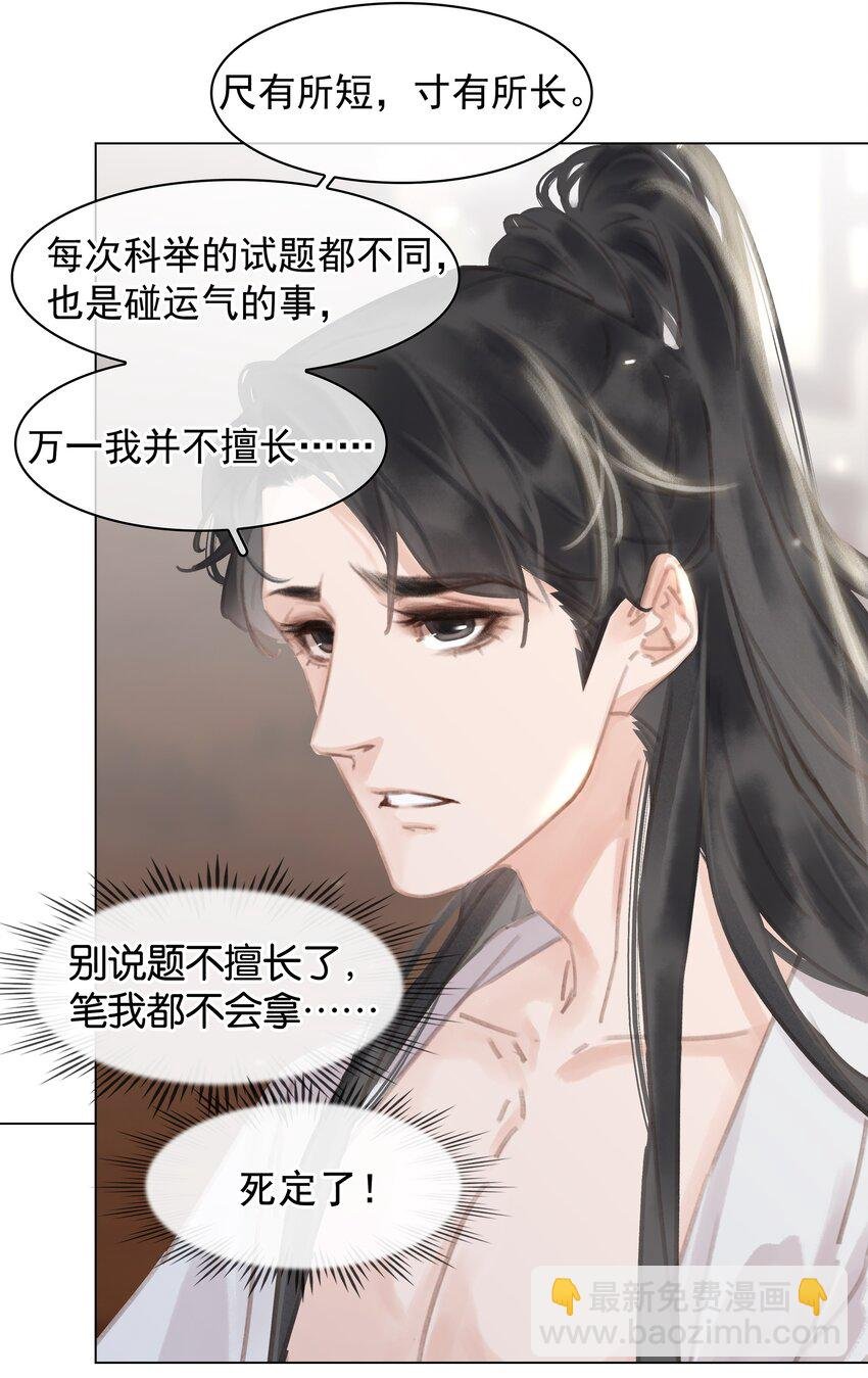 055 你一直很不错