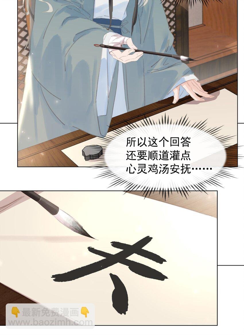 055 你一直很不错